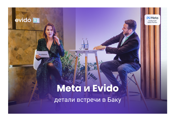 В Баку прошел офлайн саммит с "Evido" – партнером "Meta" по продажам | FED.az