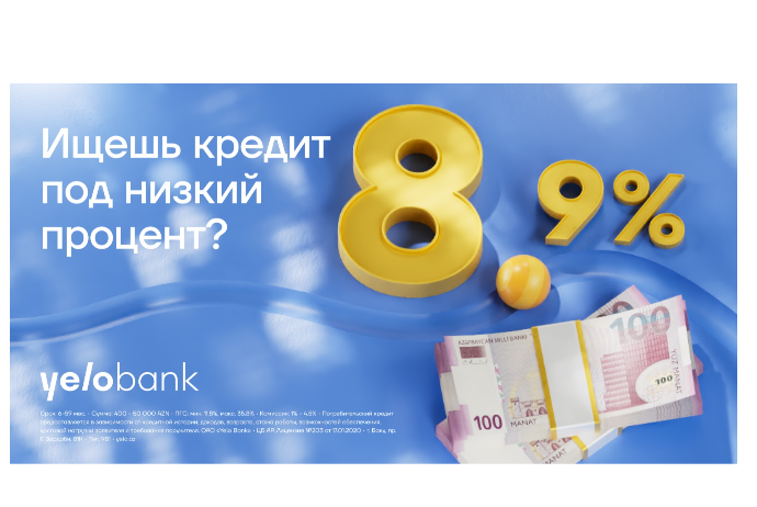 Ищешь выгодный кредит? | FED.az