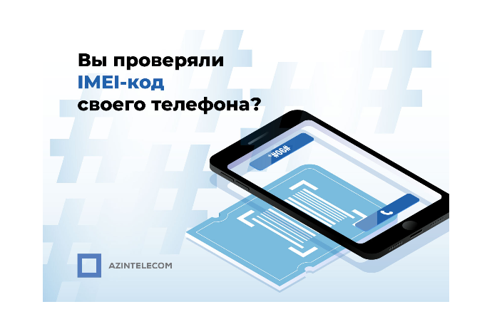 Более 58 тысячам IMEI-кодам присвоен статус «клон» со стороны AzInTelecom | FED.az