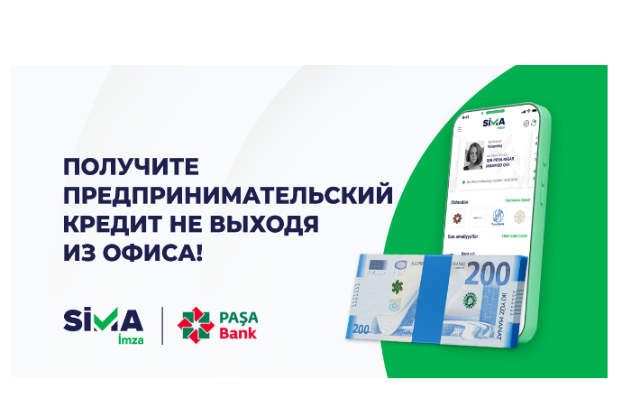 Оформите предпринимательский кредит в PASHA Bank с «SİMA İmza», не выходя из офиса! | FED.az