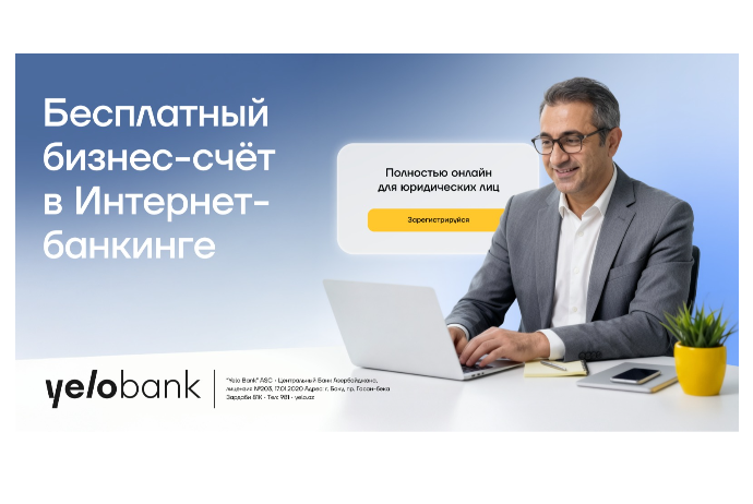 Юридические лица смогут открыть бизнес-счет, не посещая банк! | FED.az