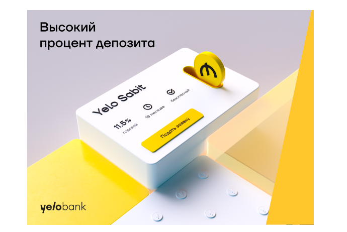 Откройте депозитный счет в Yelo Bank, заработайте 11,5%! | FED.az