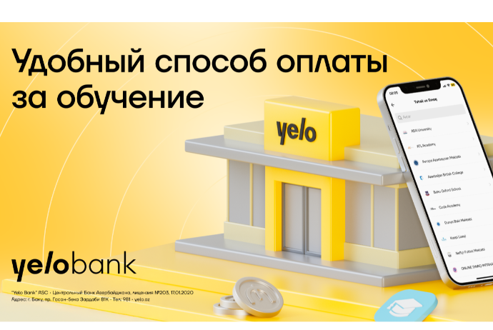Оплата обучения удобнее с приложением Yelo! | FED.az