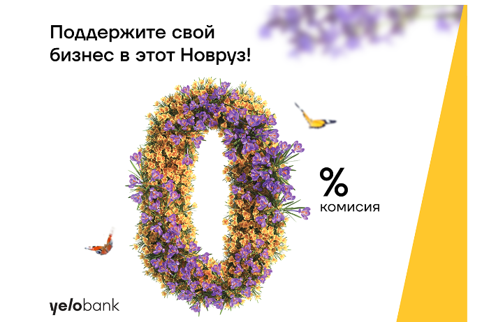 Микрокредит без комиссии в Yelo Bank! | FED.az