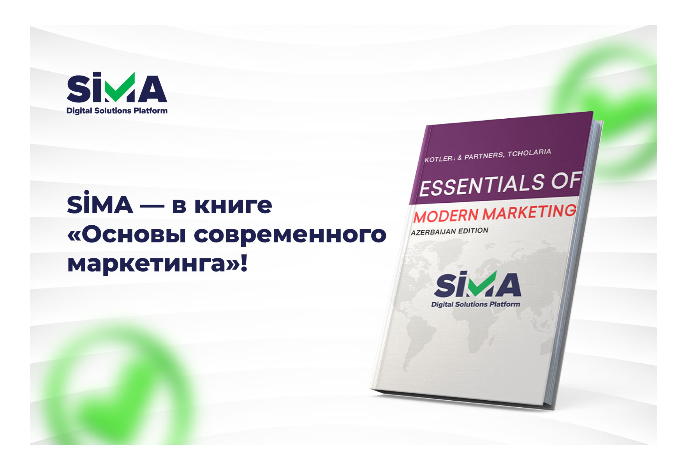 Опыт AzInTelecom будет представлен в книге Филипа Котлера «Принципы современного маркетинга» | FED.az