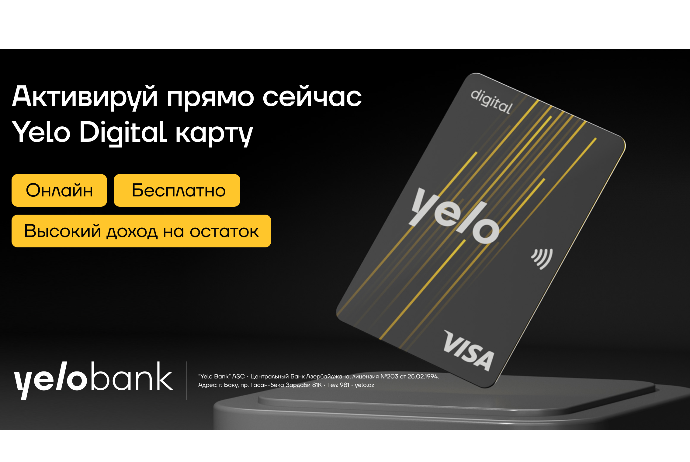 Новая цифровая карта от Yelo Bank: Yelo Digital Card! | FED.az
