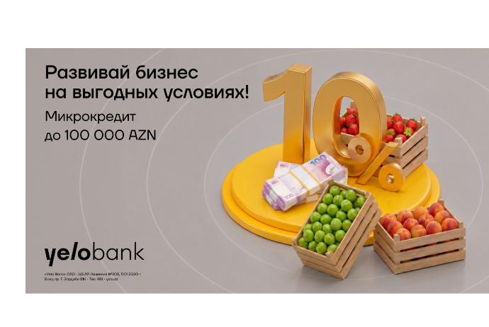 Летняя поддержка микробизнеса от Yelo Bank! | FED.az