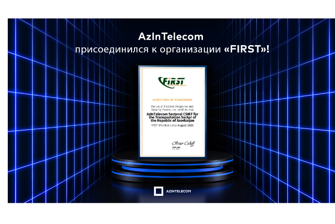 Услуги «AzInTelecom» в сфере кибербезопасности получили глобальное признание | FED.az