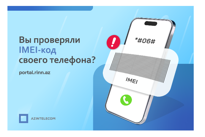 AzInTelecom заблокировал свыше 24 тысяч IMEI-кодов со статусом "клон" | FED.az