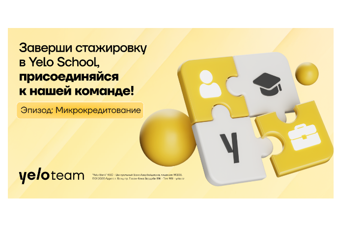 Для тех, кто хочет построить карьеру в сфере микрокредитования! | FED.az