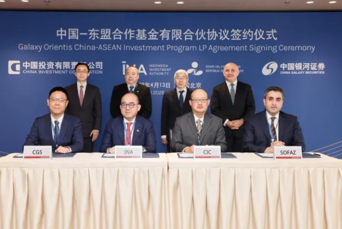 Azərbaycanın Neft Fondu Çin və İndoneziya qurumları ilə platforma yaratdı - 520 milyon dollar cəlb edilib | FED.az