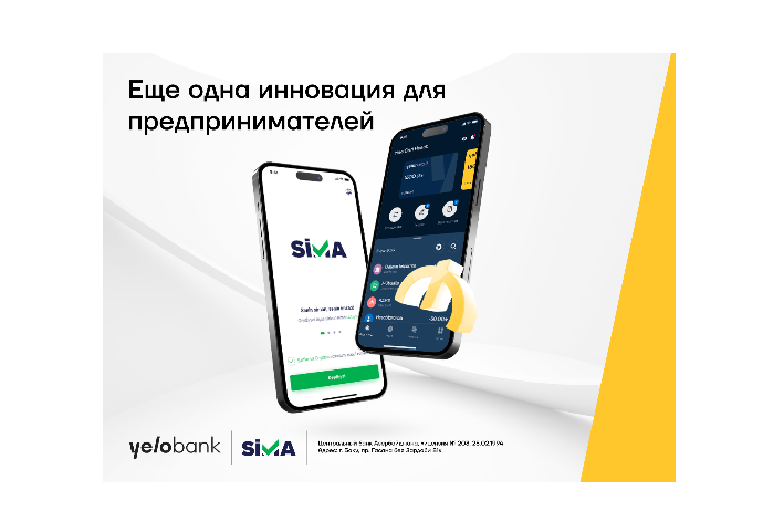 Yelo Bank предлагает предпринимателям новинку | FED.az