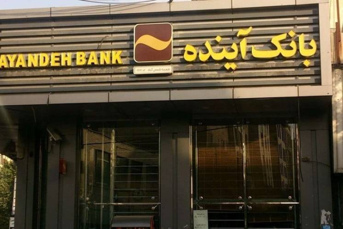 İranın ən böyük banklarından biri müflis elan edilib | FED.az