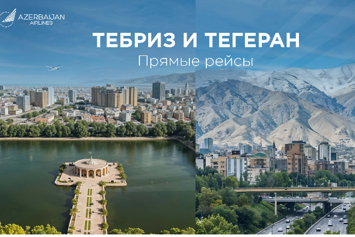 AZAL начинает полеты в два города Ирана | FED.az