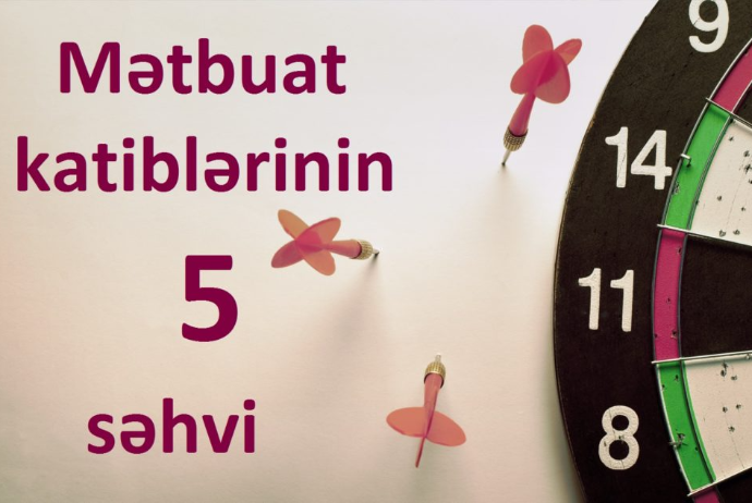 Mətbuat katiblərinin yol verdiyi - 5 SƏHV | FED.az