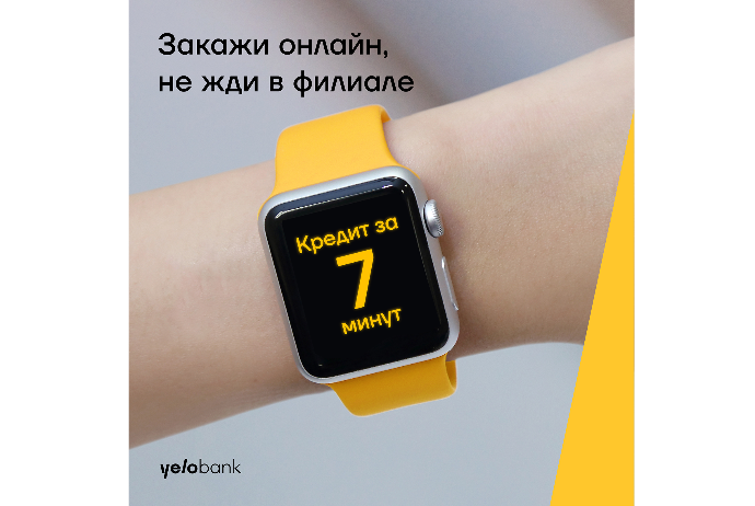 Кредиты от Yelo Bank - за 7 минут и в 10-кратном размере зарплаты! | FED.az