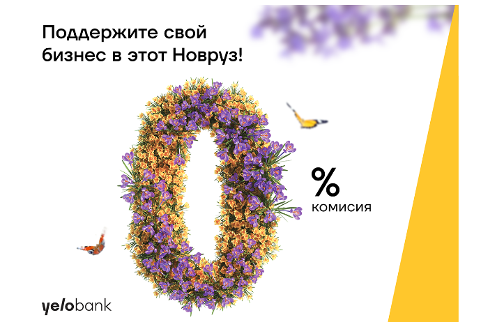 Кампания на Новруз от Yelo Bank для вашего бизнеса | FED.az