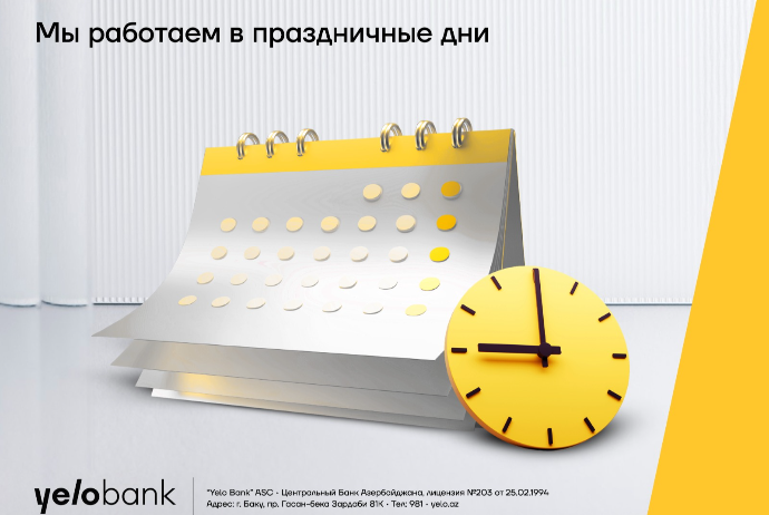 Филиалы Yelo Bank будут работать в праздничные дни! | FED.az