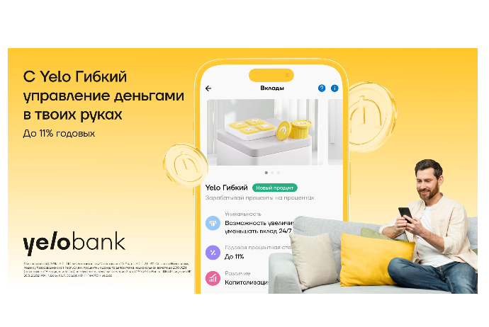 Вклад, приносящий проценты на проценты — Yelo Гибкий! | FED.az
