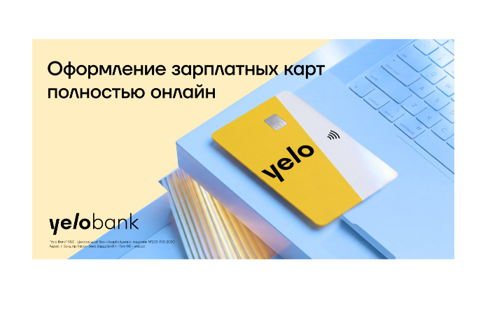 Yelo Bank перевел процесс оформления зарплатных карт в полностью онлайн-формат | FED.az
