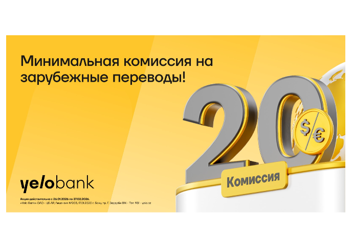 Денежные переводы за границу - еще больше стран, еще выгоднее условия! | FED.az