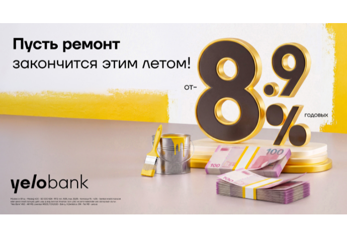 Кредит Yelo Bank на ремонт и другие личные нужды - На выгодных условиях | FED.az