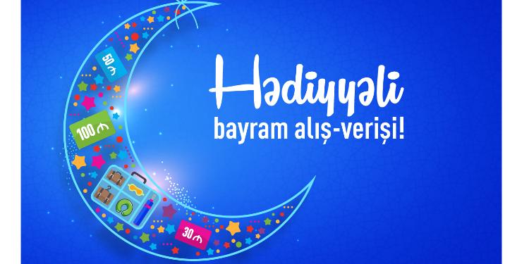 Azərbaycan Beynəlxalq Bankından Ramazan bayramı ərəfəsində hədiyyəli kampaniya | FED.az