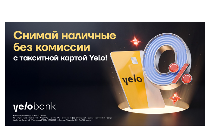 Стартовала акция по снятию наличных без комиссии по такситной карте Yelo! | FED.az