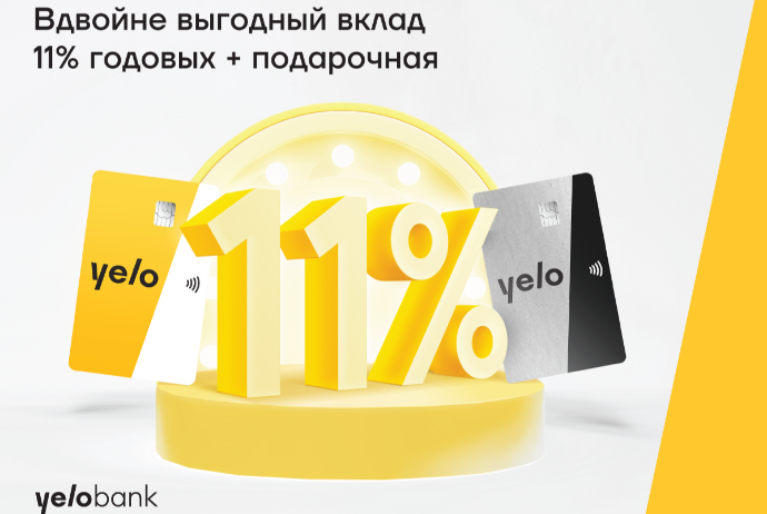 Вдвойне выгодный вклад от Yelo Bank | FED.az