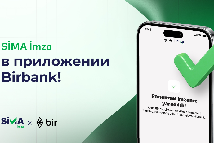Цифровая подпись SİMA теперь в Birbank! | FED.az