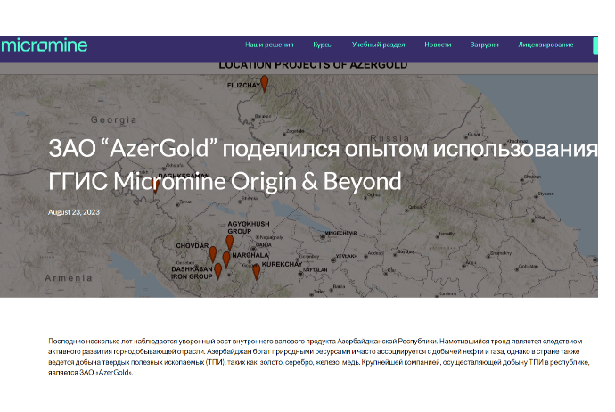 “AzerGold”un əməkdaşının məqaləsi beynəlxalq nüfuzlu - “Micromine” Portalında Yayımlanıb | FED.az