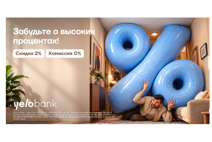 Объединение кредитов по одному адресу со скидкой до 2% | FED.az