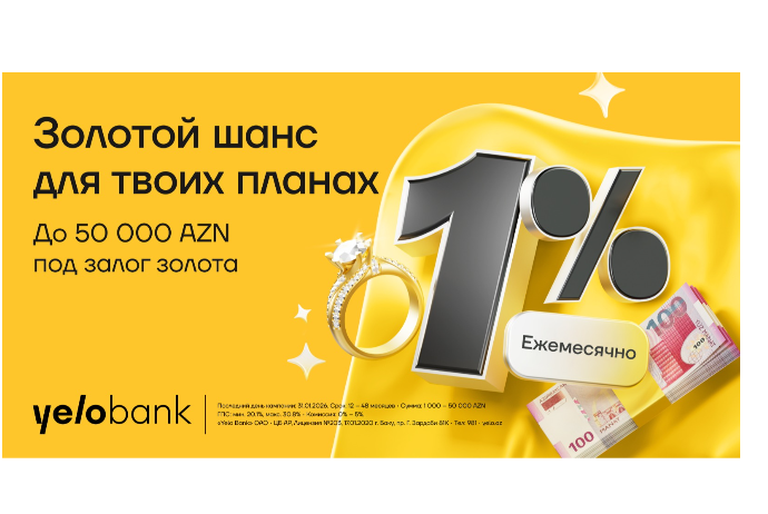 Кредит под залог золота — всего от 1% в месяц! | FED.az