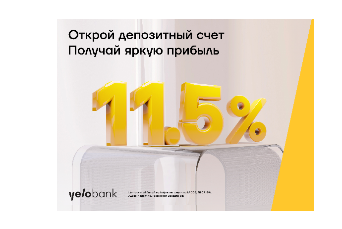 Yelo Bank предлагает до 11.5% прирост вашим деньгам! | FED.az