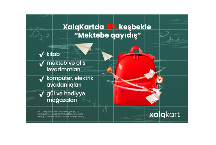  «Снова в школу» с 5% кэшбэк/бонусом от XalqKart | FED.az