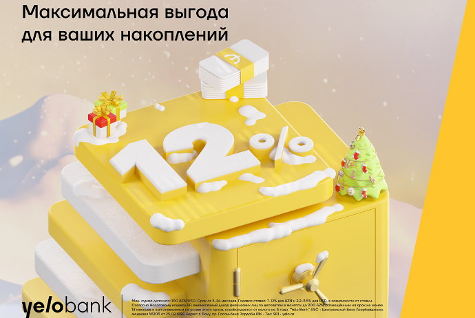 Яркие 12% прибыли на свой депозит в Yelo Bank! | FED.az