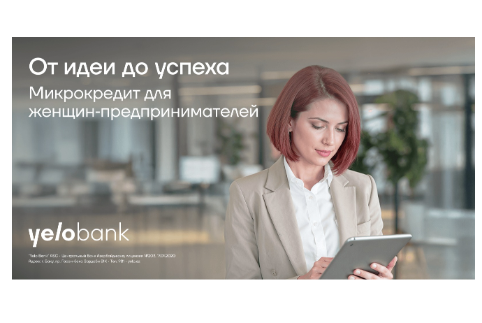 Yelo Bank запускает микрокредит для женщин‑предпринимателей | FED.az