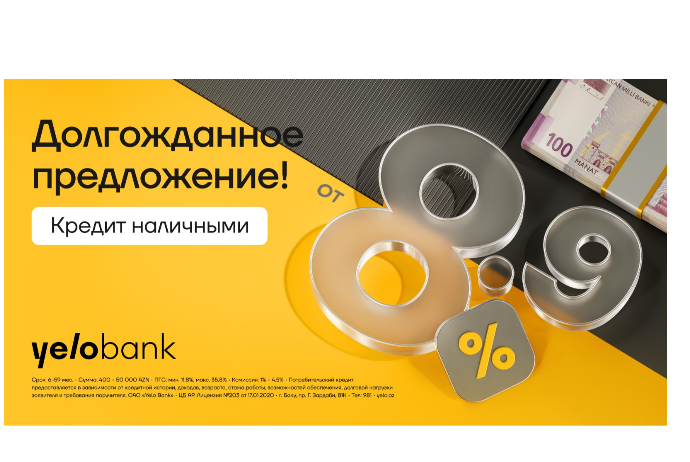 Процентные ставки в Yelo Bank теперь начинаются от 8,9%! | FED.az
