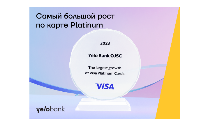 Yelo Bank получил награду от Visa | FED.az