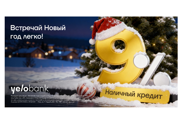 Не упустите последнюю выгодную ставку этого года! | FED.az