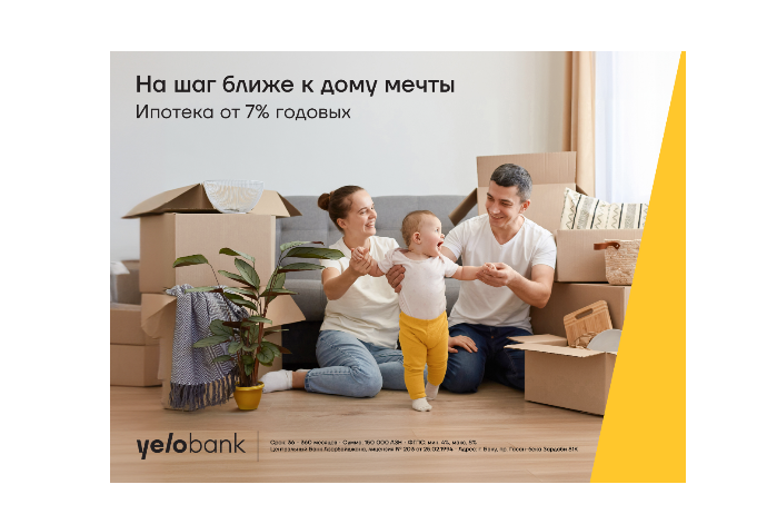 Не упустите ипотечный кредит от Yelo Bank! | FED.az