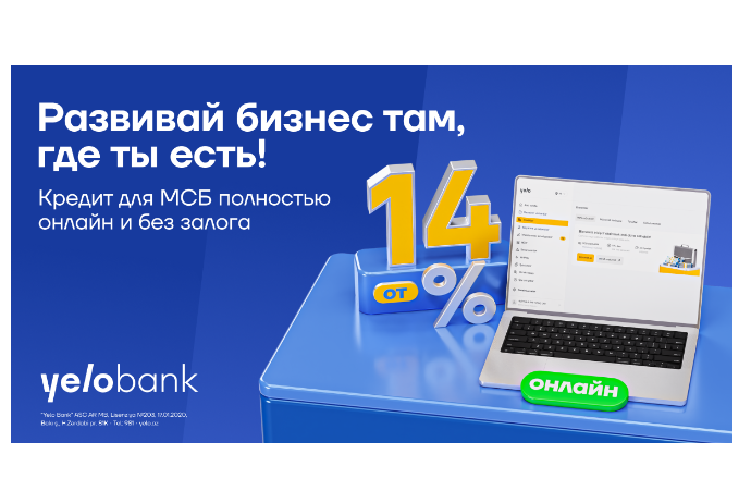 Беззалоговый бизнес-кредит до 300 000 манатов полностью онлайн! | FED.az