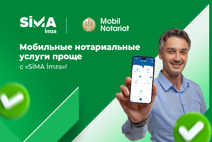 Создан доступ к «Мобильному нотариату» с «SİMA İmza» | FED.az