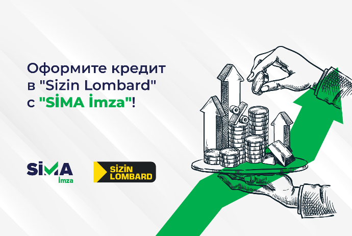 Оформите кредит в "Sizin Lombard" с "SİMA İmza"! | FED.az