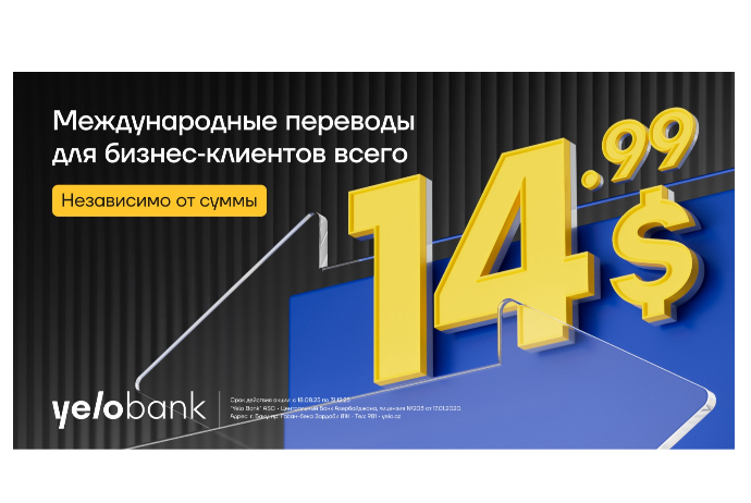 Новые возможности для корпоративных клиентов в международных транзакциях | FED.az