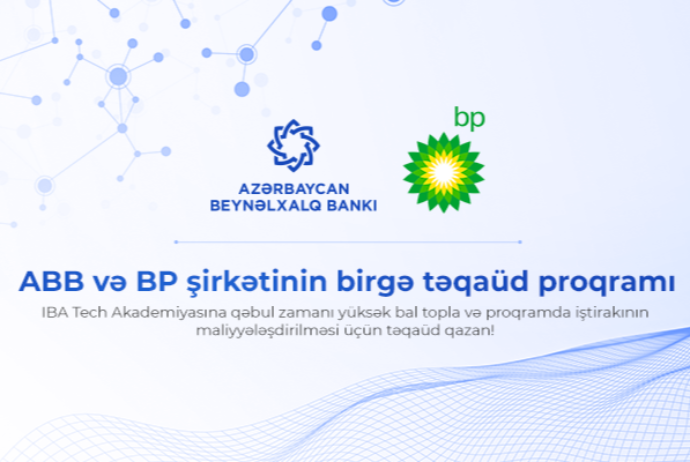 Международный Банк Азербайджана и BP открывают для студентов новую возможность | FED.az