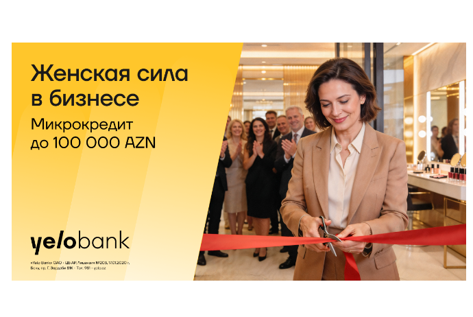 Яркая возможность от Yelo Bank для женщин-предпринимателей! | FED.az