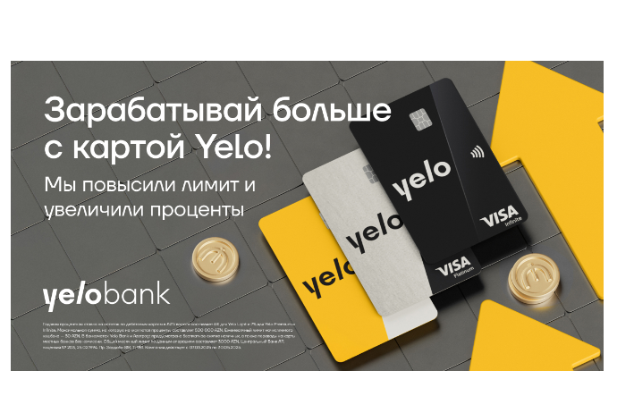 Больше возможностей заработка для держателей карт Yelo! | FED.az