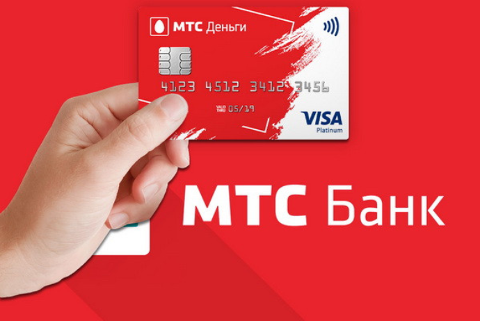 “MTS Bank” Azərbaycana bank kartları ilə komissiyasız pul köçürmə xidmətini - İSTİFADƏYƏ VERDİ | FED.az