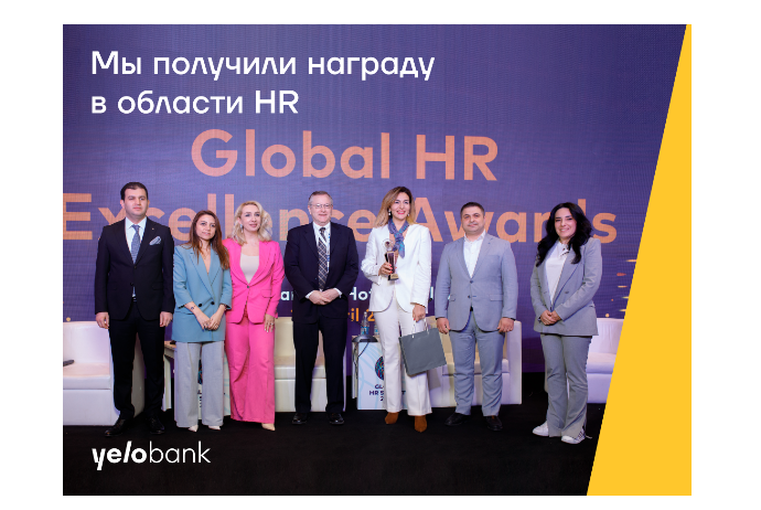 Yelo Bank удостоен награды Global HR Summit | FED.az
